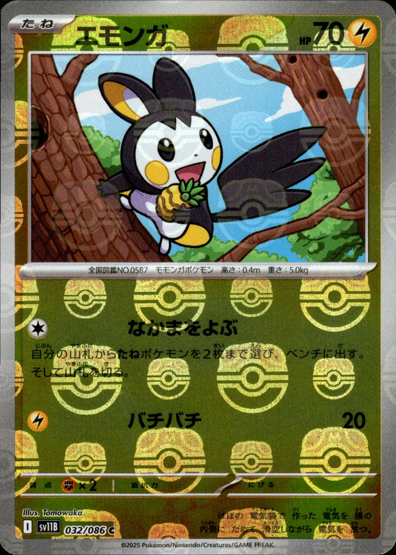 ポケモンカード EBB コイキング マイナン エモンガ ミラー