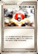 モンスターボール PCG_Tyr 013/024 【1ED】