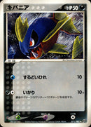 キバニア PCG2 071/082 【1ED】