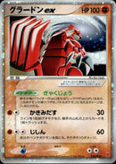 グラードンex PROMO 028/PLAY