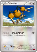 ドードー C XY1 046/060
