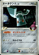 ドータクン G LV.58 PROMO 006/DPt-P