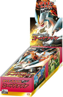 【買取品】ポケモンカードゲーム BW 拡張パック コールドフレア 未開封BOX 【アンリミ】