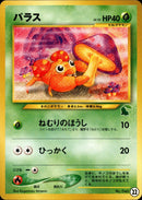 パラス  introC 022/030 ㉒