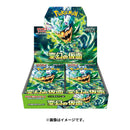 【買取品】ポケモンカードゲーム スカーレット＆バイオレット 拡張パック 変幻の仮面 未開封BOX