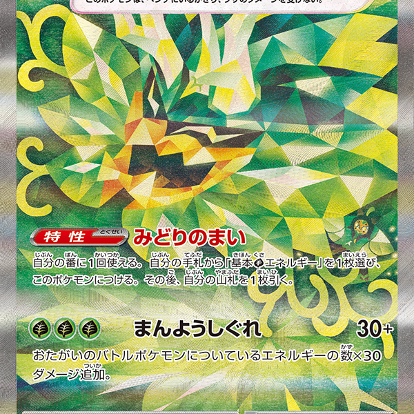 オーガポンみどりのめんex SAR SV6 125/101 【K】 オーガポンみどりのめんex SAR SV6 125/101 【K】