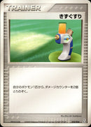 きずぐすり PCG_Fer 010/016 【アンリミ】