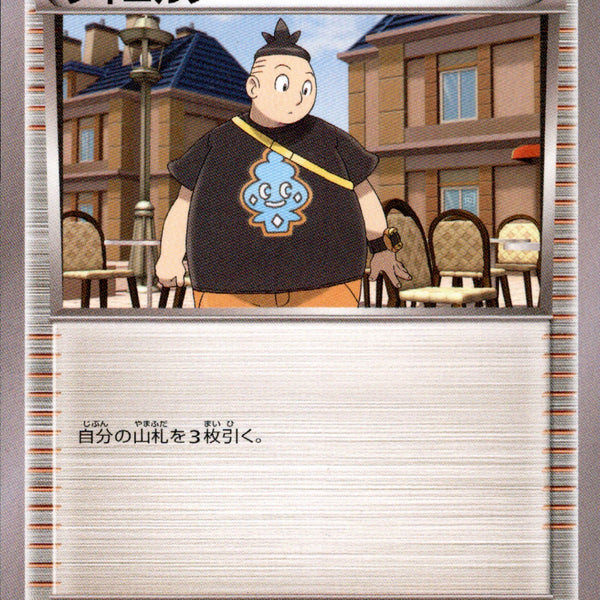 ティエルノ(デッキ構築ゼミ) PROMO XY-P
