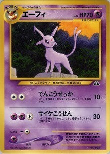 【状態B+】エーフィ PRE2 004/009