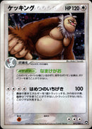 ケッキング WCP 071/108 【アンリミ】