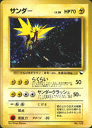 サンダー 1stQSG 056/058