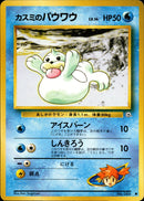 カスミのパウワウ ● 1stGYM1 023/096