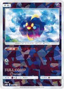 【状態B】コスモッグ ミラー SM8b 045/150