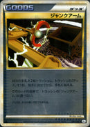 ジャンクアーム ミラー L3 076/080 1ED