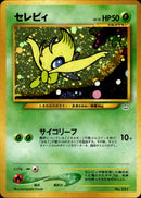 セレビィ PRE3 001/009