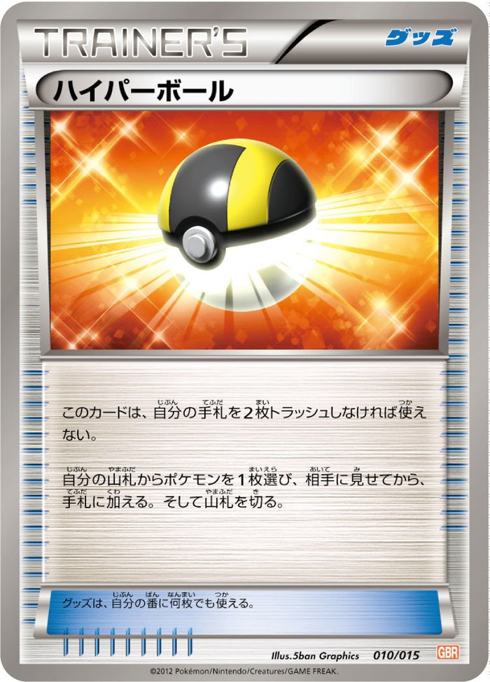 GBR / ガブリアスデッキ30 GBR / ガブリアスデッキ30