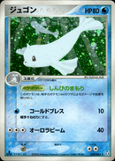 ジュゴン PCG1 029/082 【1ED】