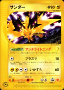 【状態C】サンダー PROMO 024/P