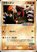 グラードン PROMO 042/PCG-P