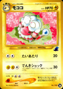 モココ  introW 026/030 ㉖