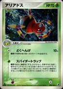 アリアドス PCG4 006/106 【1ED】