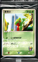 【未開封】キモリ PROMO 037/PCG-P