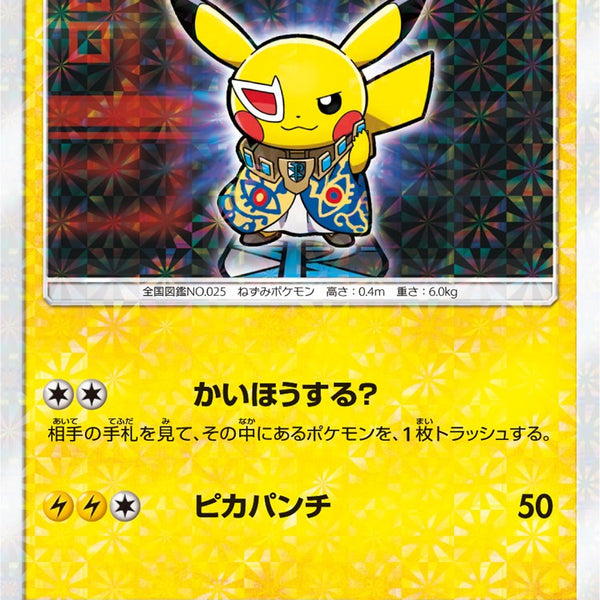 ボスごっこ　ピカチュウ　プラズマ団　PSA10 PSA10】ボスごっこピカチュウプラズマ団 (プロモ) {195/SM-P