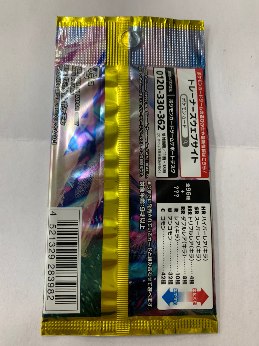 ポケモンカードゲーム　ソード&シールド　拡張パック　反逆クラッシュ Amazon | ポケモンカードゲーム ソード＆シールド 拡張パック 「反逆