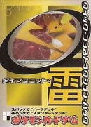 【新品】ポケモンカードゲーム クイック・コントラクション・パック タイプユニット:雷 1ED