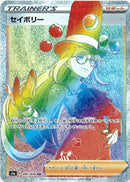 【状態B】セイボリー HR S5a 091/070