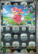 マスターボール)タブンネ ミラー C SV11B 076/086