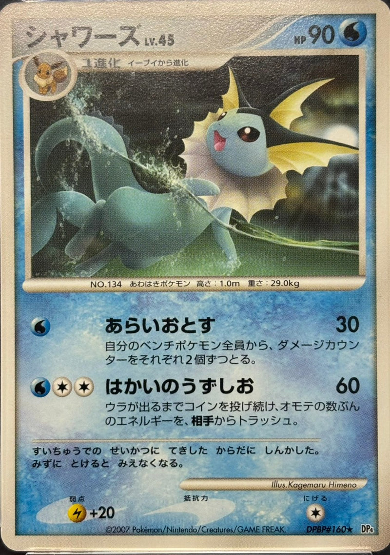 ポケモンカード　東京タワーエネルギー プロモフルコンプ 基本炎エネルギー(in 東京タワー)【P】{084/BW-P}