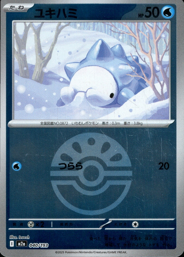 ボール)ユキハミ ミラー M2a 040/193