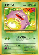 【状態B-】ドガース 【初版】 1st1 012/096