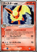 ブースターex PCG_6D_F 004/015 【1ED】