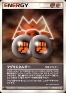 マグマエネルギー ADVex1 079/080 【1ED】
