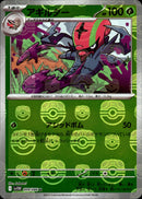 マスターボール)アギルダー ミラー U SV11W 009/086