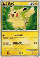 【状態B】ピカチュウ PW 日本 セブンイレブン版・緑