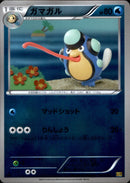 【状態C】ガマガル ミラー EBB 033/093 1ED