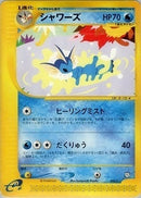 【状態B】シャワーズ PROMO 002/T