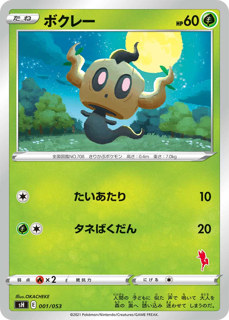SH / ファミリーポケモンカードゲーム