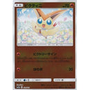 【状態B】ビクティニ ミラー SM12a 020/173