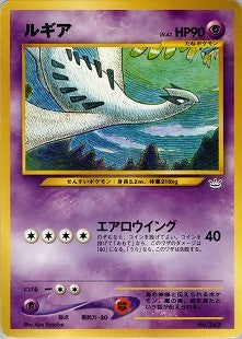 ルギア PRE3 005/009