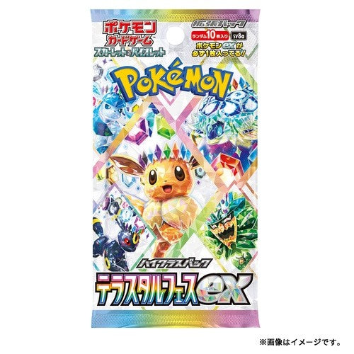 絶版パック – 12ページ目