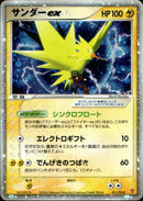 サンダーex PROMO 011/PLAY