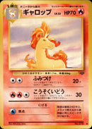 ギャロップ ◆ 1st2 019/048