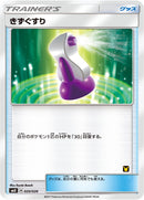 きずぐすり SMD 020/026