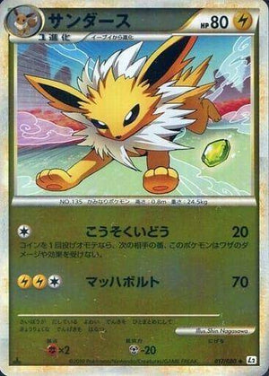 L2 / よみがえる伝説