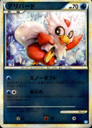 【状態A-】デリバード ミラー L1SS 028/070 1ED