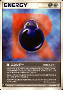 Ｒ-エネルギー PCG3 083/084 【1ED】